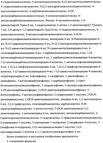 Диазинопиримидины и фармацевтическая композиция, содержащая их (патент 2340618)