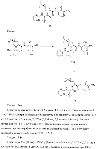 Ингибиторы hcv/вич и их применение (патент 2448976)