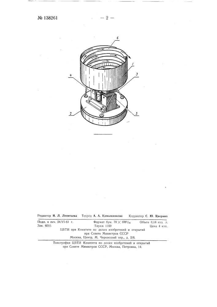 Устройство для закалки или промывки деталей (патент 138261)