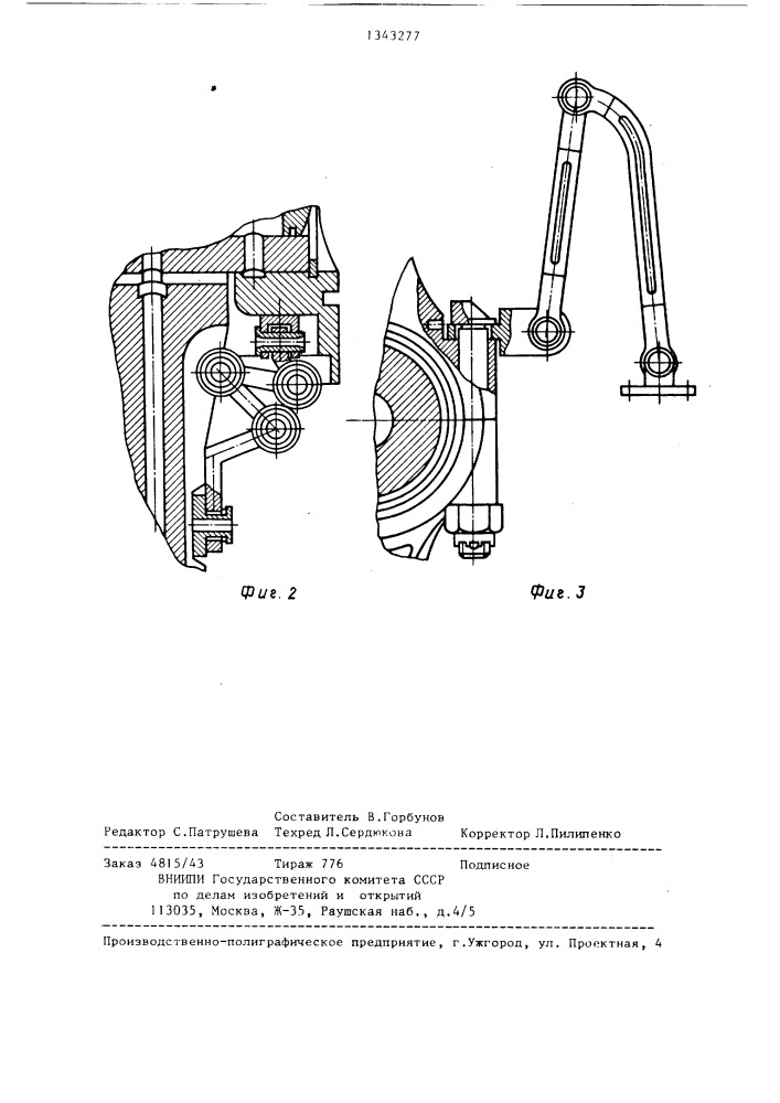Устройство для передачи сигнала к измерительной аппаратуре (патент 1343277)