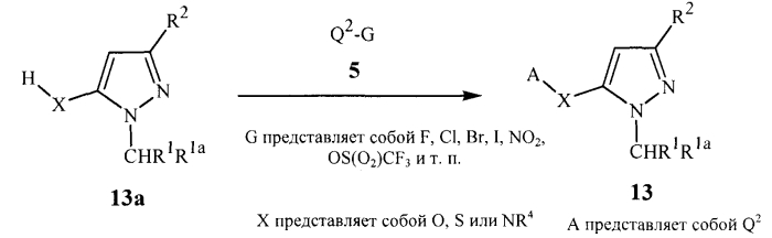 Фунгицидные пиразолы (патент 2577247)