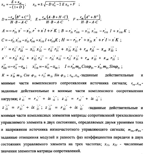 Устройство модуляции амплитуды и фазы многочастотных сигналов (патент 2341868)