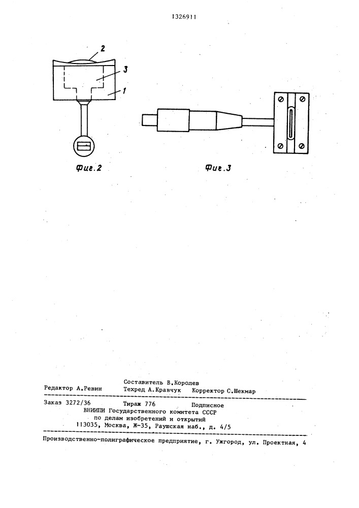Устройство контроля процесса термообработки полимерных материалов (патент 1326911)