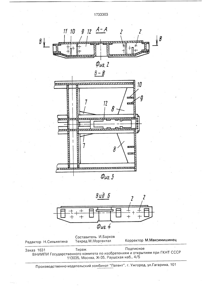 Консольная часть рамы железнодорожной платформы (патент 1733303)