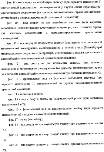 Подъемная система для обслуживания многоэтажных сооружений (патент 2349532)