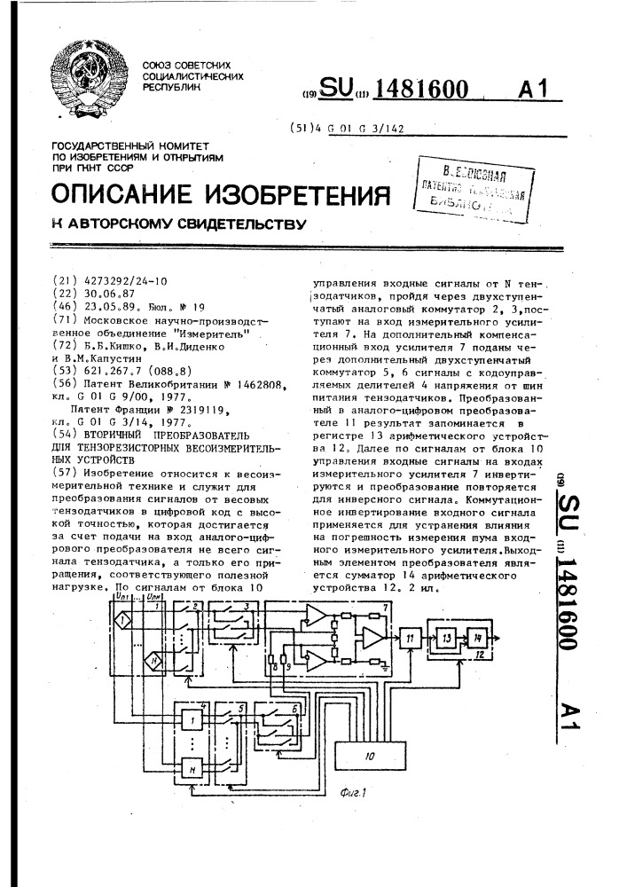 Вторичный преобразователь для тензорезисторных весоизмерительных устройств (патент 1481600)