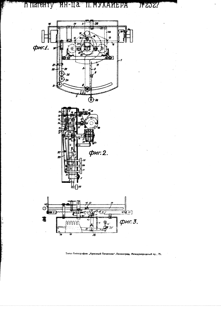 Пишущая машина с передвижным литерным колесом (патент 2327)
