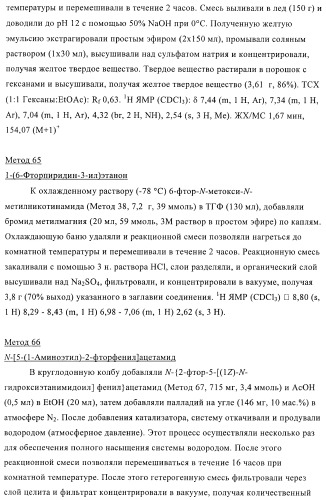 Производные пиразолиламинопиридина, пригодные в качестве ингибиторов киназы (патент 2415852)