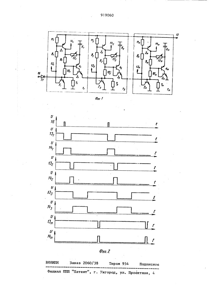 Ждущий многофазный мультивибратор (патент 919060)