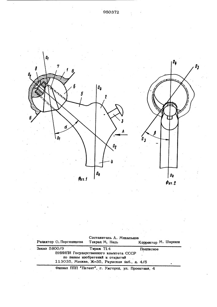 Эндопротез тазобедренного сустава (патент 950372)