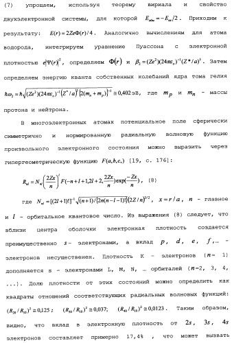 Способ осуществления гиперпроводимости и сверхтеплопроводности (патент 2497236)
