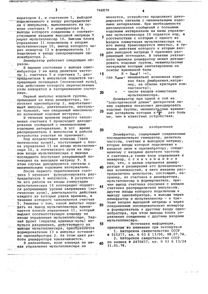 Дешифратор (патент 748870)