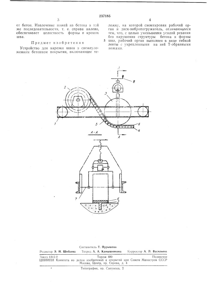 Устройство для нарезки швов в свежеуложь:нном бетонном покрытии (патент 237185)