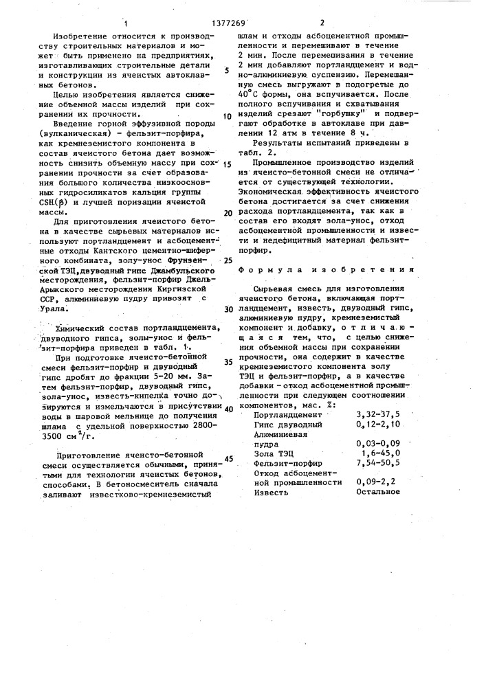 Сырьевая смесь для изготовления ячеистого бетона (патент 1377269)
