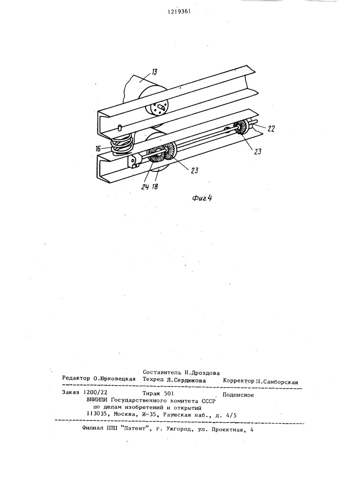 Линия изготовления комбинированных стружечно-волокнистых плит (патент 1219361)