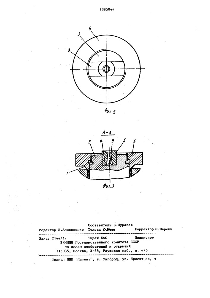 Устройство для нанесения покрытия на внутреннюю поверхность металлических деталей (патент 1085844)