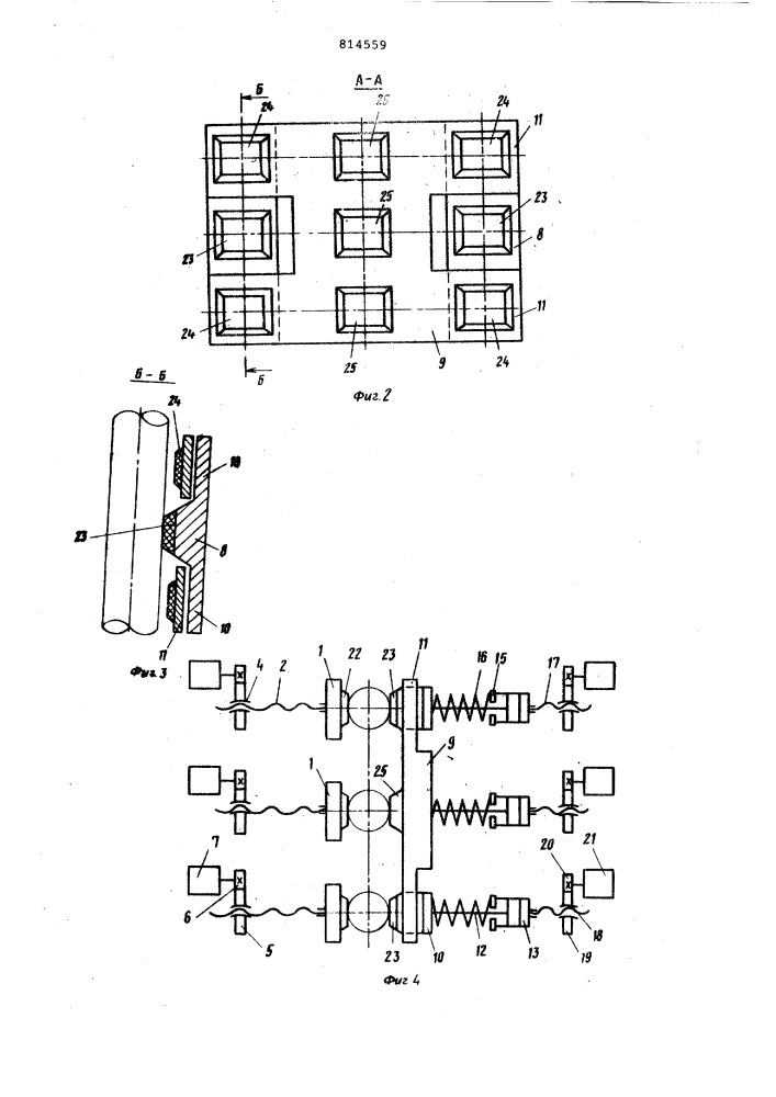 Устройство для зажима слитков наустановке непрерывного литья (патент 814559)