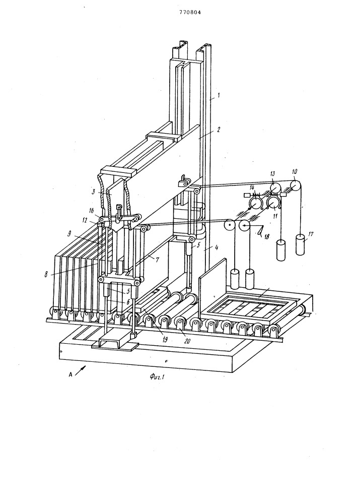 Приемное устройство вертикальноформуемых изделий клинопротяжным способом (патент 770804)