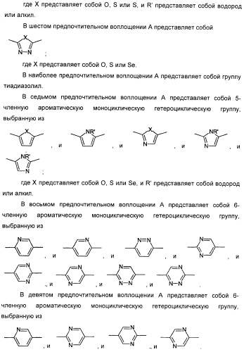 Диазабициклические арильные производные в качестве модуляторов холинергических рецепторов (патент 2368614)