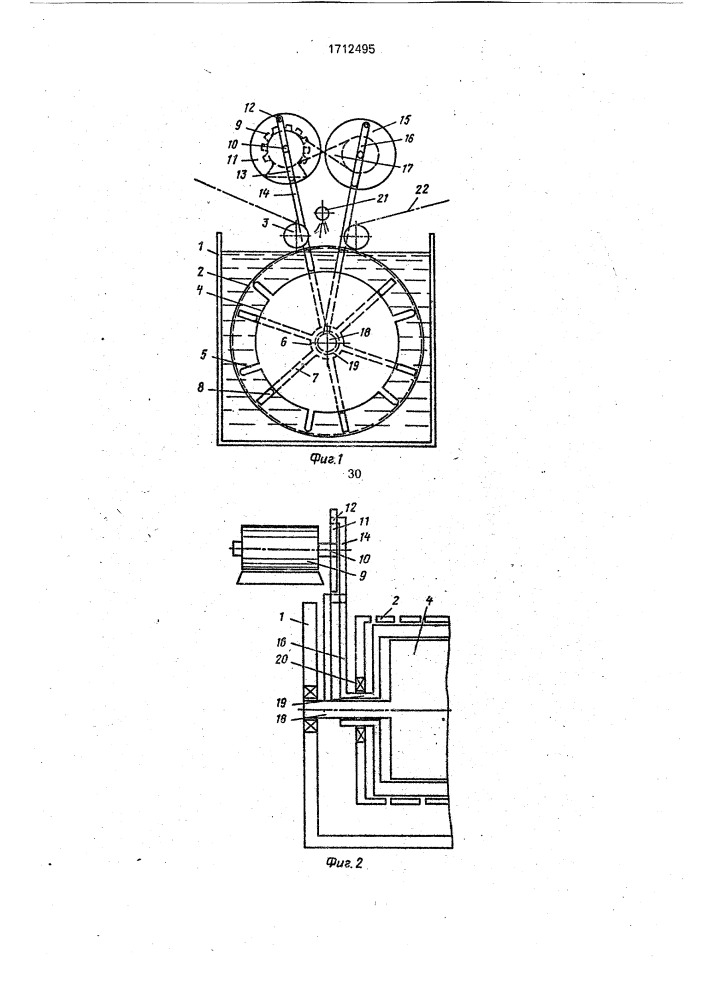 Устройство для жидкостной обработки текстильного материала (патент 1712495)