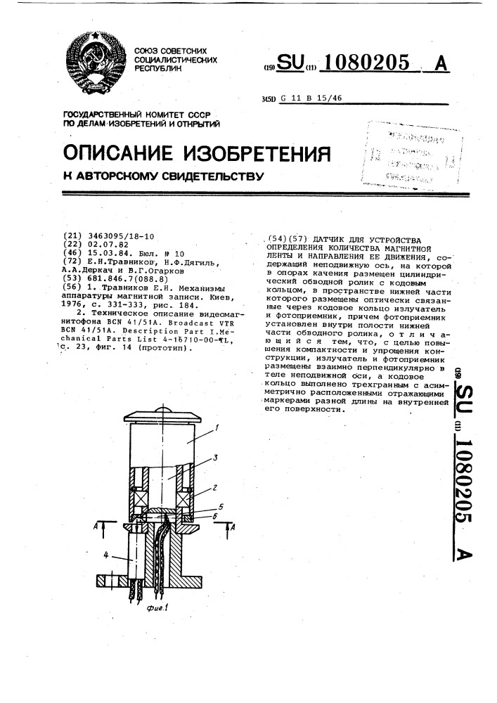 Устройство определение. Устройство для определения драпируемости. Устройство определения стука. Специальное техническое устройство для определения ФВ. BASF устройство для определения количества выпавшей влаги.