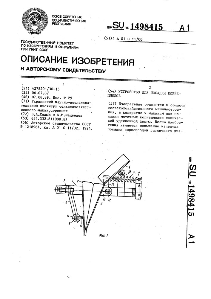 Устройство для посадки корнеплодов (патент 1498415)