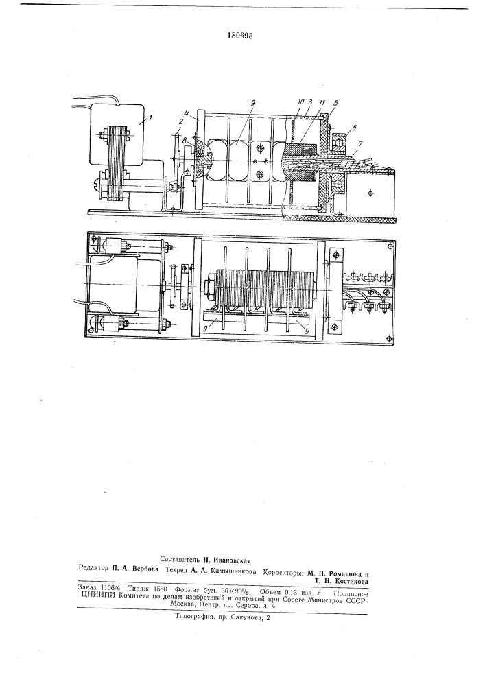 Моторное реле времени (патент 180698)