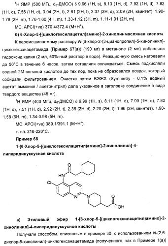 Новые антагонисты р2х7 рецепторов, способ их получения, фармацевтическая композиция, способ лечения и применение на их основе (патент 2347778)