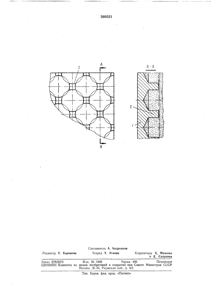 Гарниссажная футеровка (патент 360531)