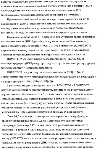 Способ избирательного получения растений с мужской или женской стерильностью (патент 2320722)