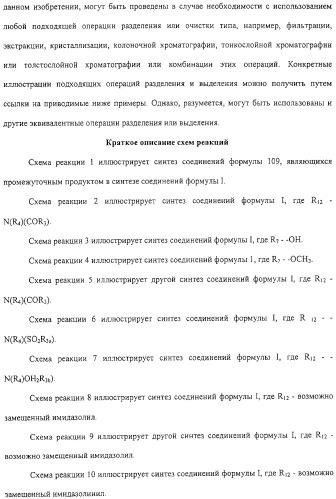 Соединения, композиции на их основе и способы их использования (патент 2308454)