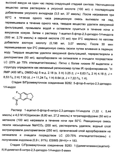 Производные 2-[(2-(фениламино)-1н-пирроло[2,3-d]пиримидин-4-ил)амино]бензамида в качестве ингибиторов igf-1r для лечения рака (патент 2472797)