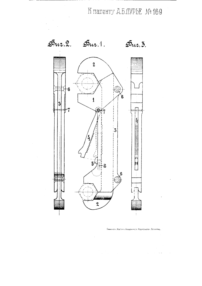 Универсальный двойной гаечный ключ (патент 169)