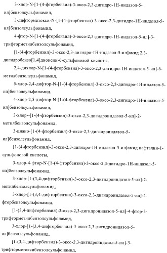 Производные индазолона в качестве ингибиторов 11b-hsd1 (патент 2392272)