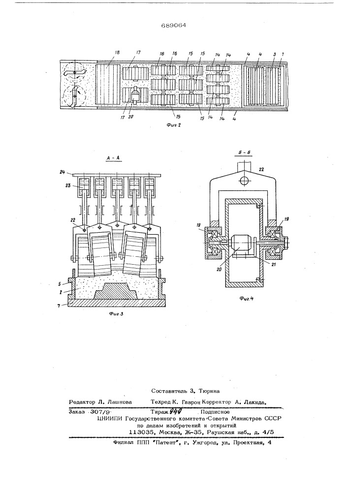 Установка для изготовления форм (патент 589064)