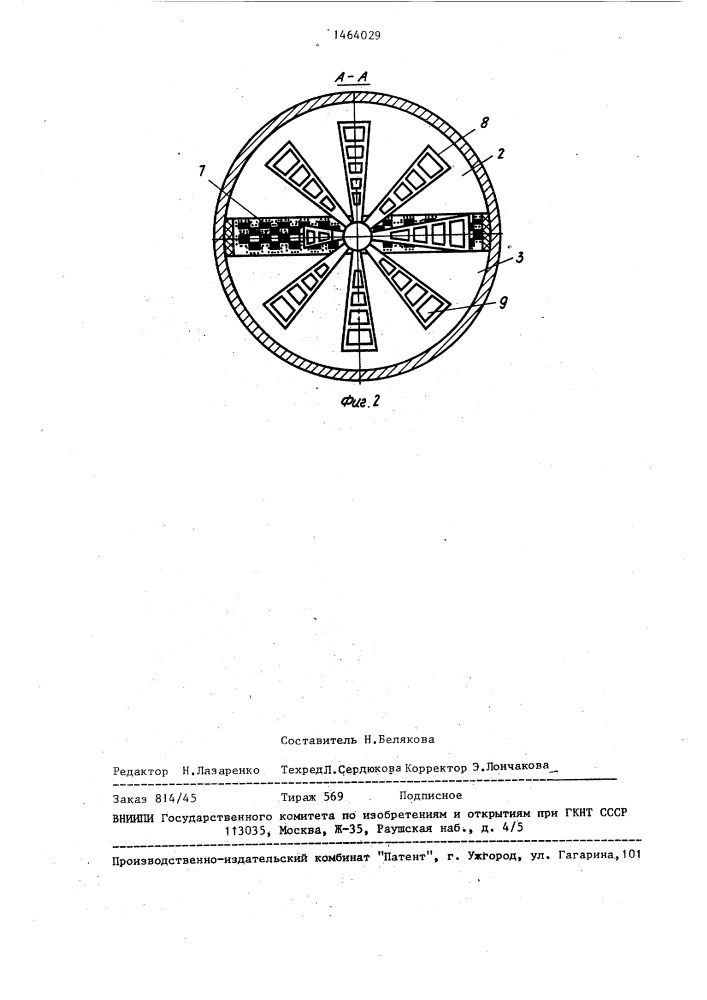 Регенеративный теплообменник (патент 1464029)