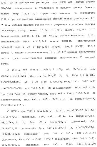 Ингибиторы крузипаина и других цистеинпротеаз (патент 2329266)