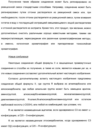 Производные сапогенина, их синтез, применение и способы, основанные на их применении (патент 2311423)