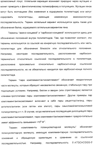 Выделенный полипептид, обладающий антивирусной активностью (варианты), кодирующий его полинуклеотид (варианты), экспрессирующий вектор, рекомбинантная клетка-хозяин, способ получения полипептида, антитело, специфичное к полипептиду, и фармацевтическая композиция, содержащая полипептид (патент 2321594)