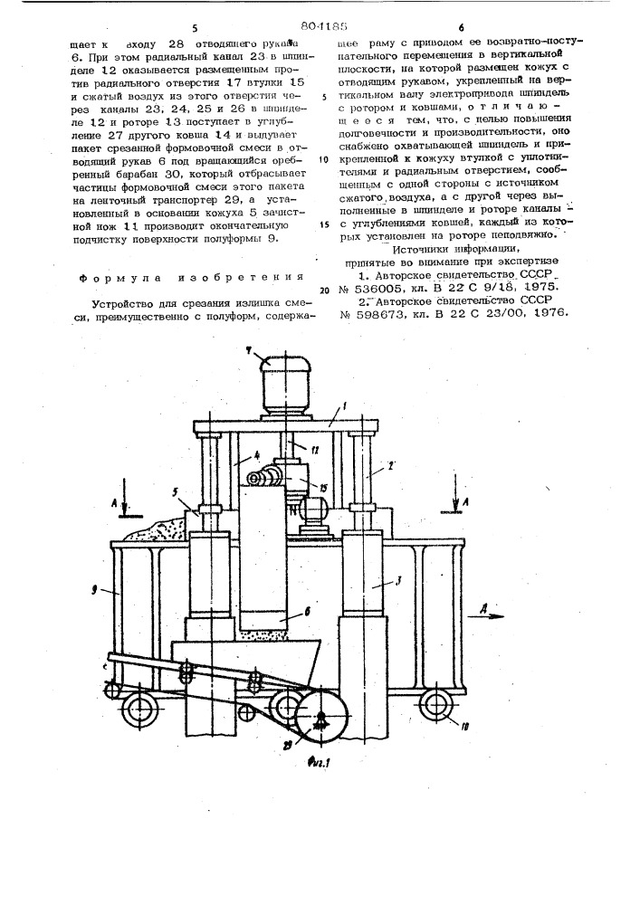 Устройство для срезания излишкасмеси (патент 804185)