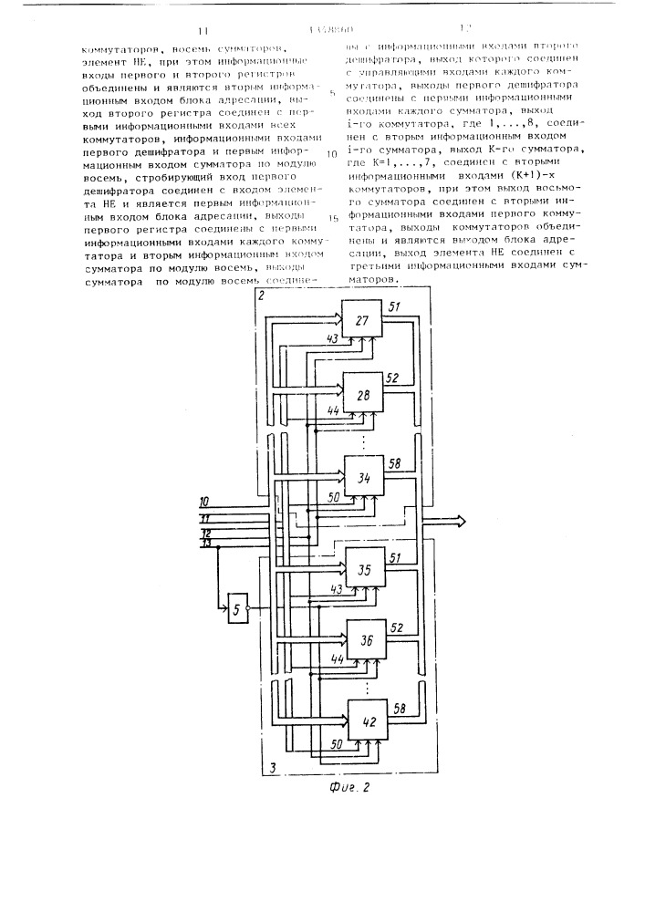 Устройство для управления памятью видеоинформации (патент 1348860)