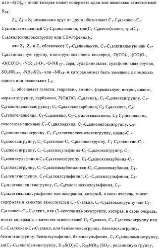 Соединения, обладающие гербицидной активностью (патент 2329267)