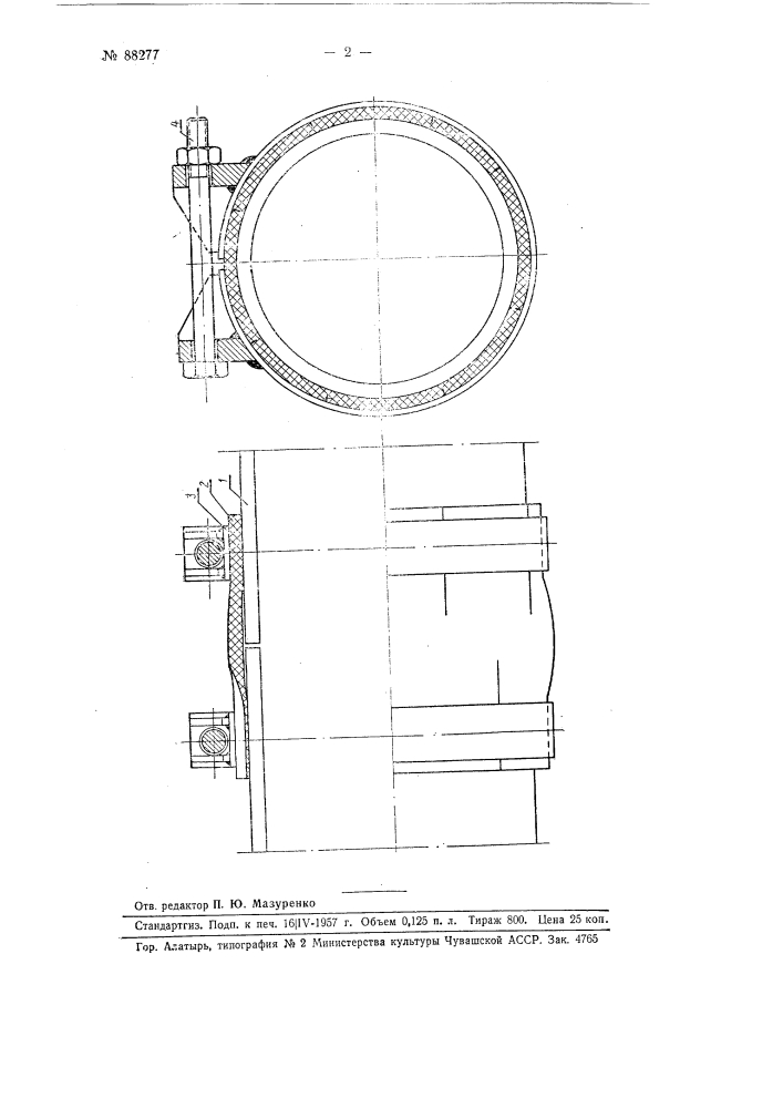 Фанерная стяжная муфта для соединения фанерных труб (патент 88277)