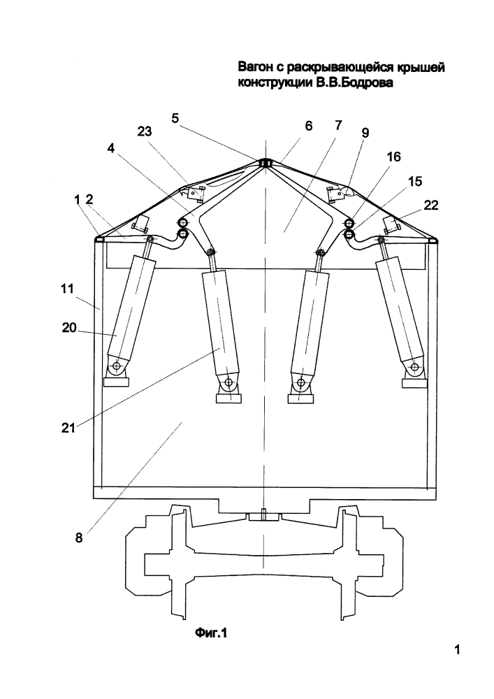 Вагон с раскрывающейся крышей конструкции в.в. бодрова (патент 2631760)