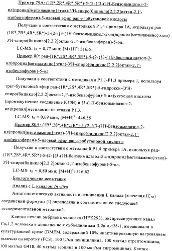 Мостиковые шестичленные циклические соединения (патент 2503663)