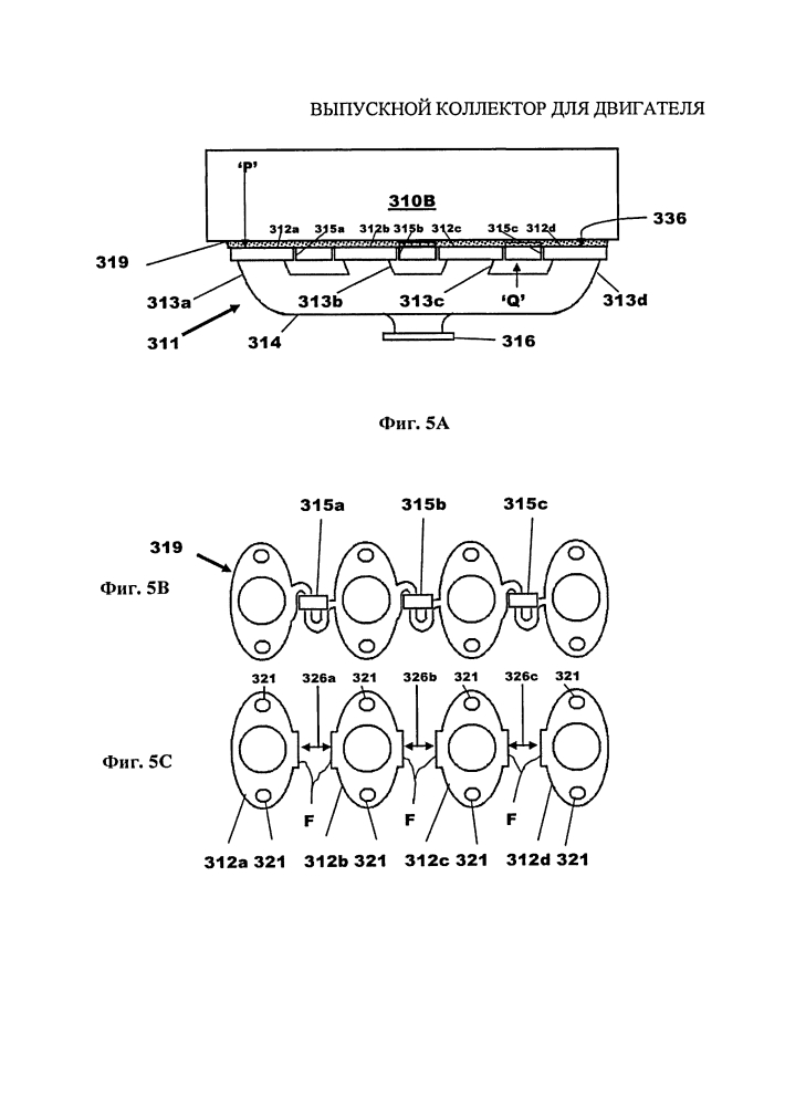 Выпускной коллектор для двигателя (патент 2606461)