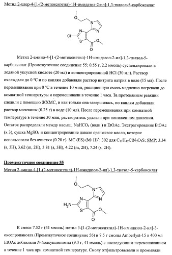 Химические соединения (патент 2469034)