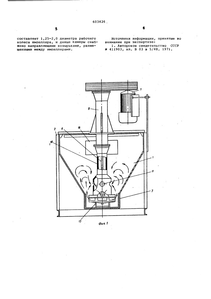 Оттирочная машина (патент 603426)
