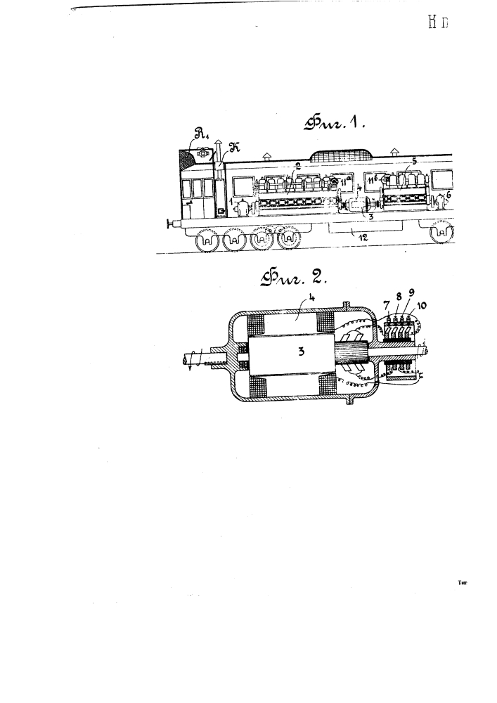 Тепловоз с электрической передачей работы от первичных двигателей к ведущим осям (патент 1753)