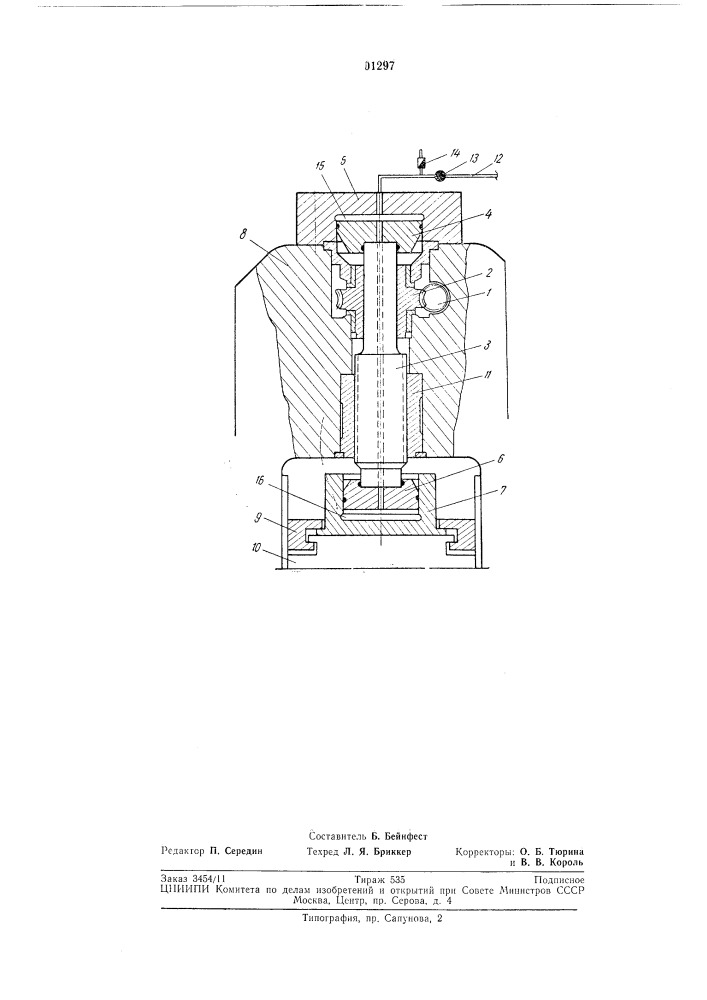 Гидромеханическое нажимное устройство прокатной клети (патент 201297)